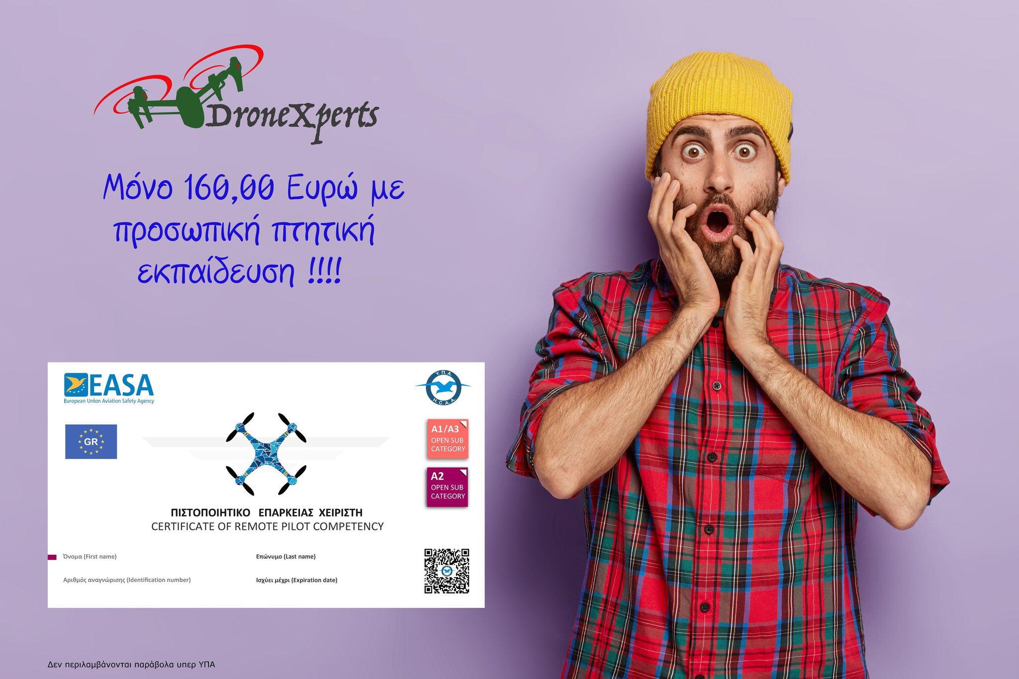 Ανοικτή κατηγορία Α1,Α3,Α2 με πρακτική